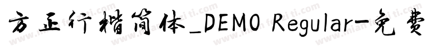 方正行楷简体_DEMO Regular字体转换